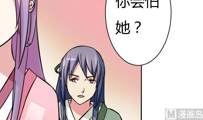 第060话 会装 2 第30页