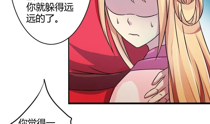 第060话 会装 2 第32页