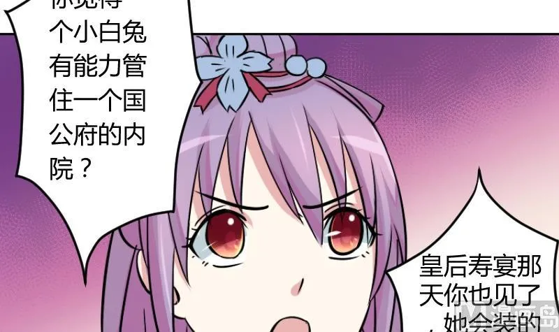 第060话 会装 2 第33页