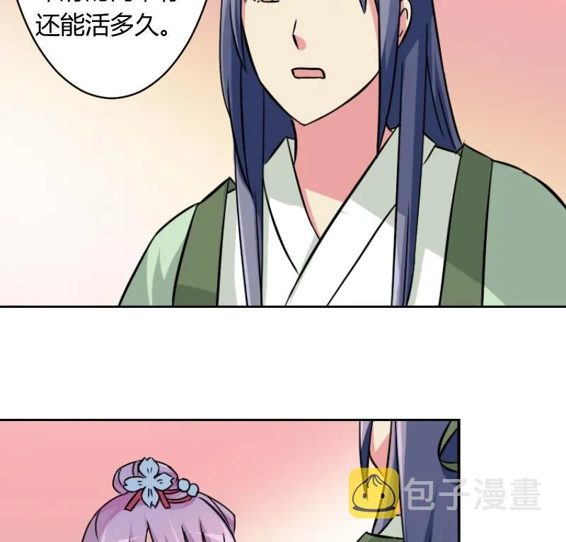 第060话 会装 2 第35页