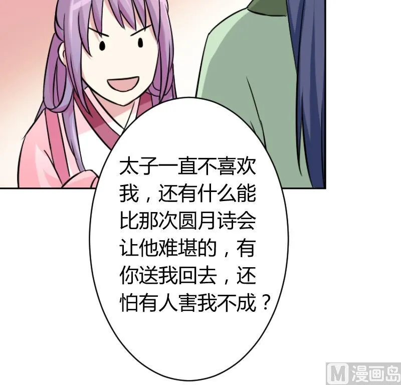 第060话 会装 2 第36页