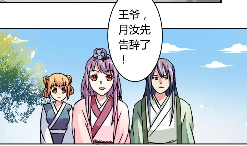 第061话 回府 1 第2页