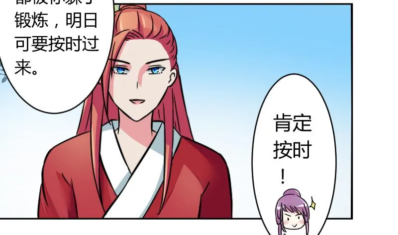 第061话 回府 1 第4页