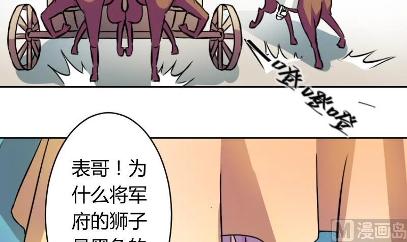 第061话 回府 1 第6页