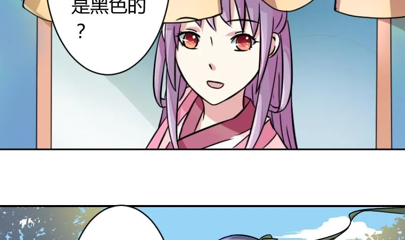 第061话 回府 1 第7页