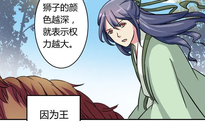 第061话 回府 1 第8页