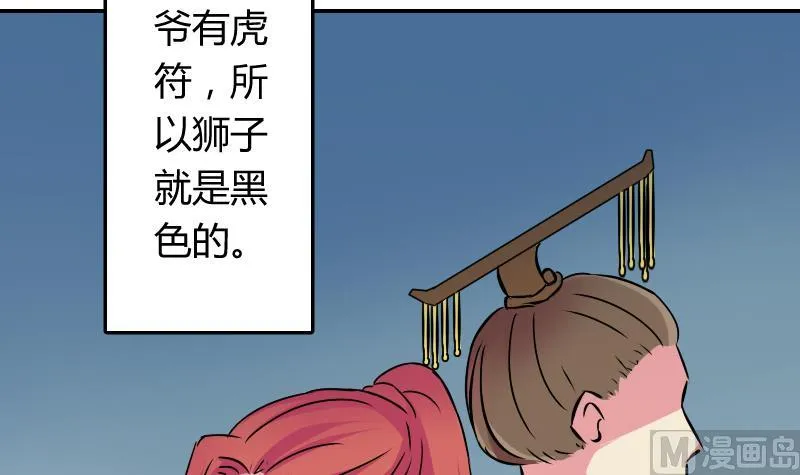 第061话 回府 1 第9页