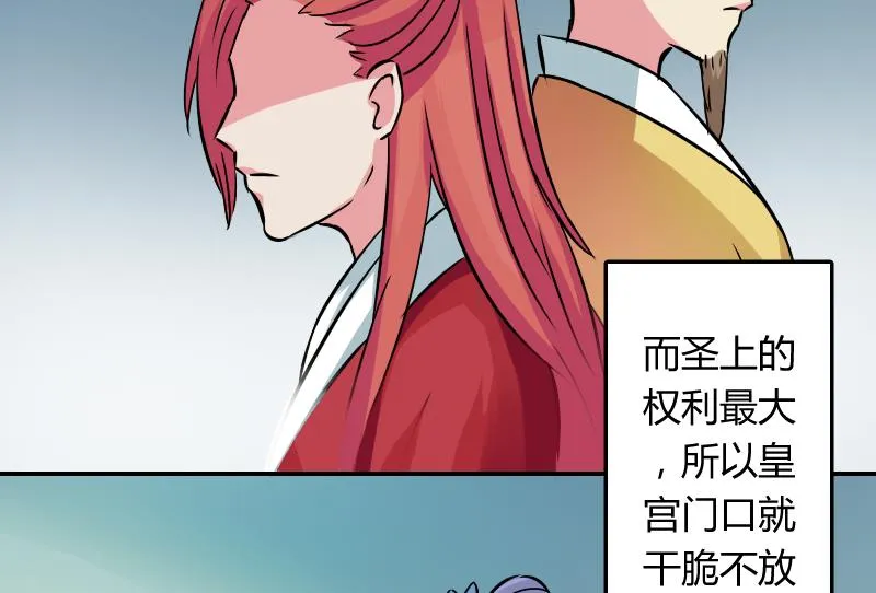 第061话 回府 1 第10页