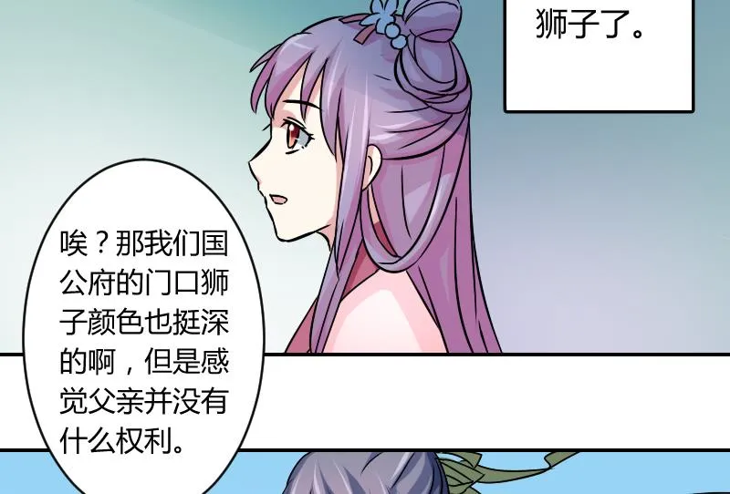 第061话 回府 1 第11页