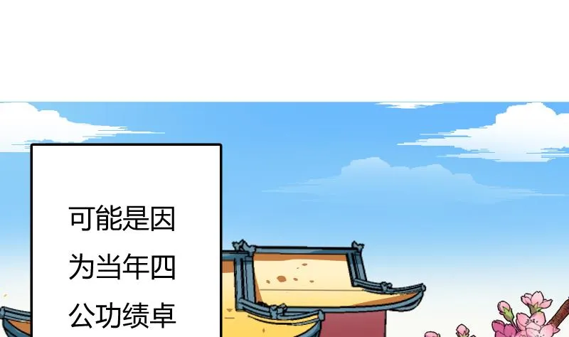 第061话 回府 1 第13页