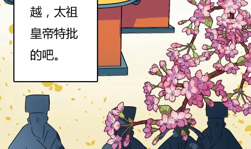 第061话 回府 1 第14页