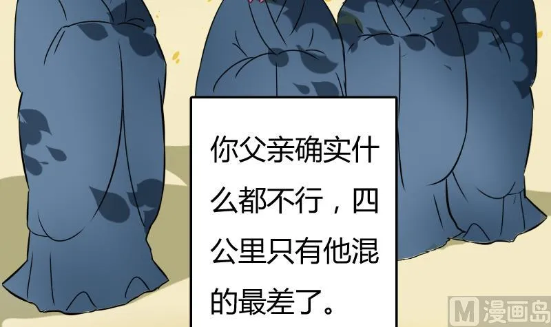 第061话 回府 1 第15页