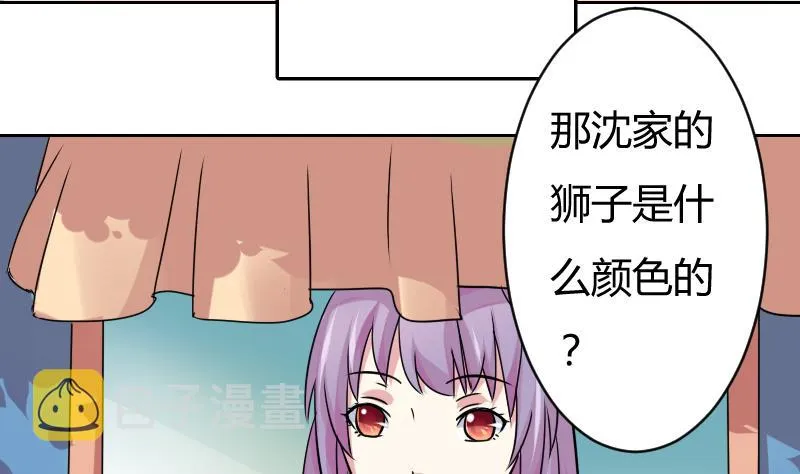 第061话 回府 1 第16页