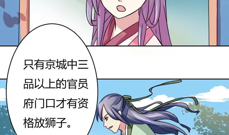 第061话 回府 1 第17页