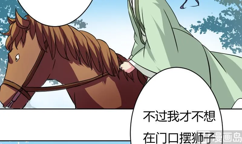 第061话 回府 1 第18页