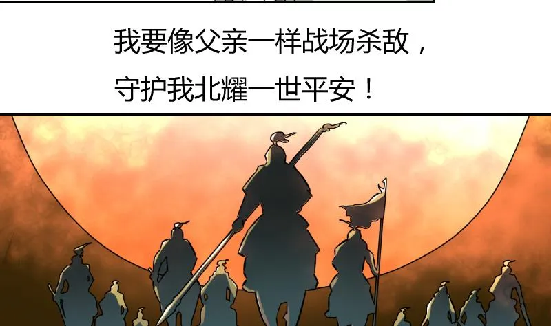 第061话 回府 1 第20页