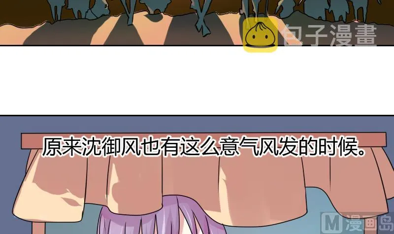 第061话 回府 1 第21页