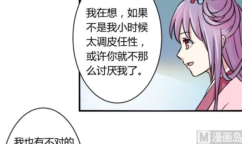 第062话 回府 2 第3页