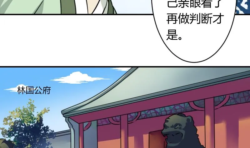 第062话 回府 2 第5页