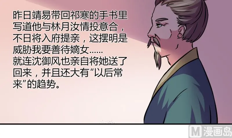 第062话 回府 2 第15页