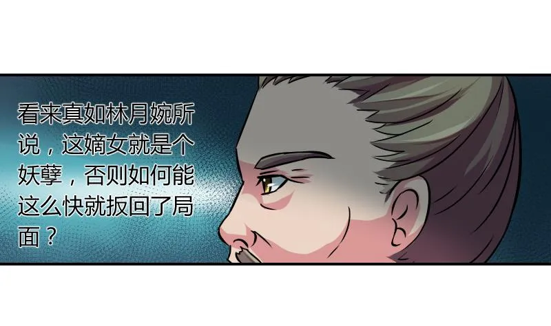 第062话 回府 2 第16页