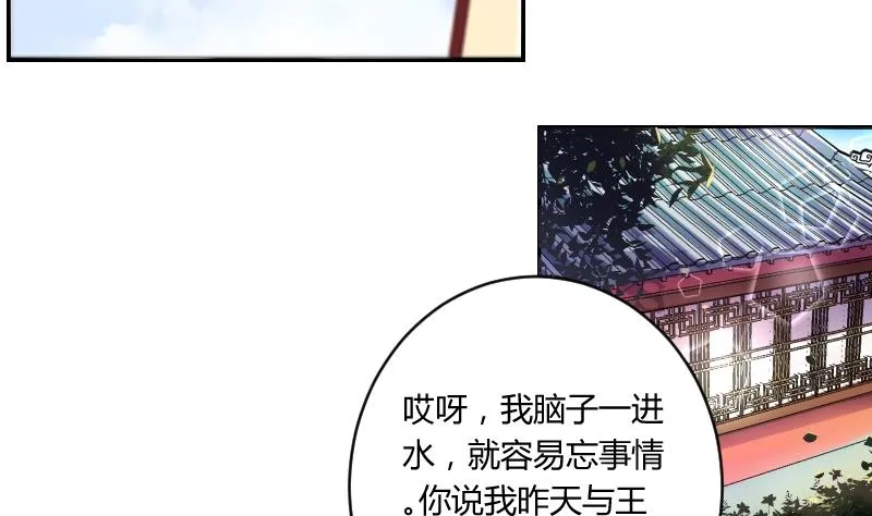 第063话 拜师 1 第2页