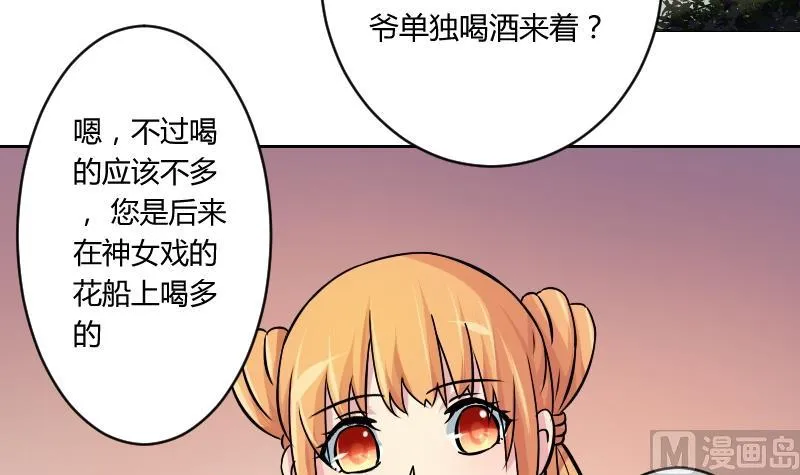 第063话 拜师 1 第3页