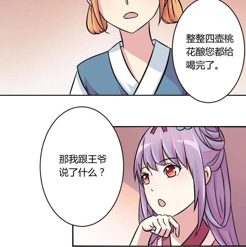 第063话 拜师 1 第4页
