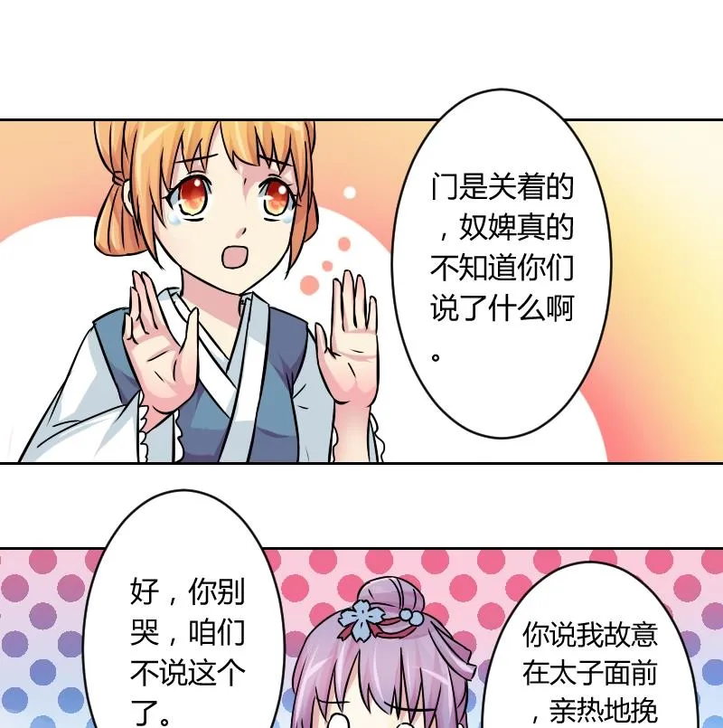 第063话 拜师 1 第5页