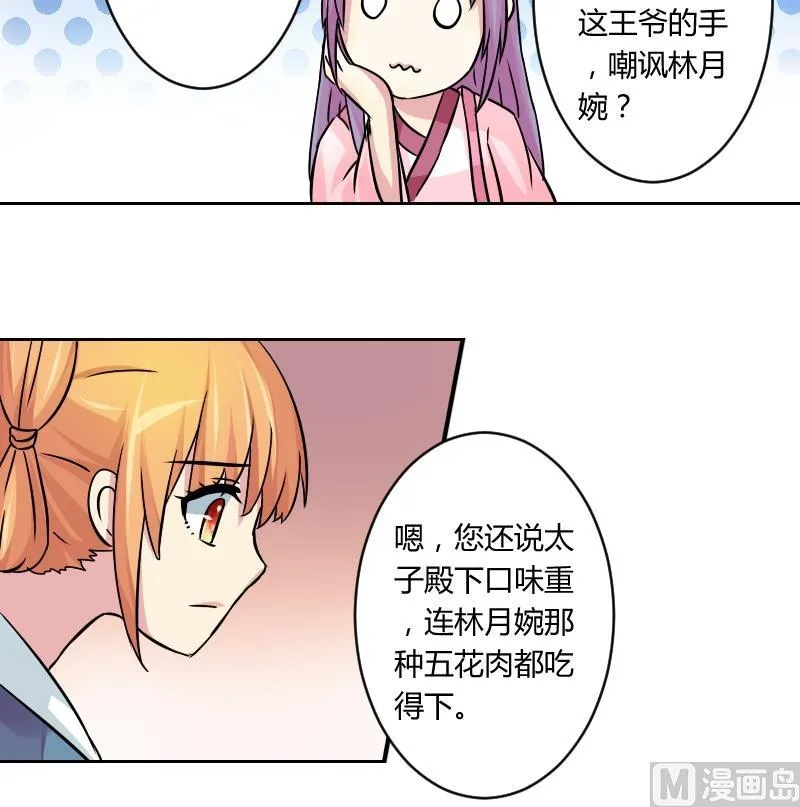 第063话 拜师 1 第6页