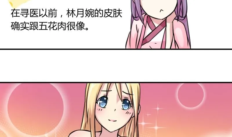 第063话 拜师 1 第8页