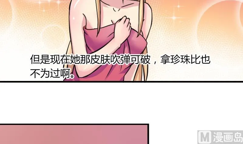 第063话 拜师 1 第9页