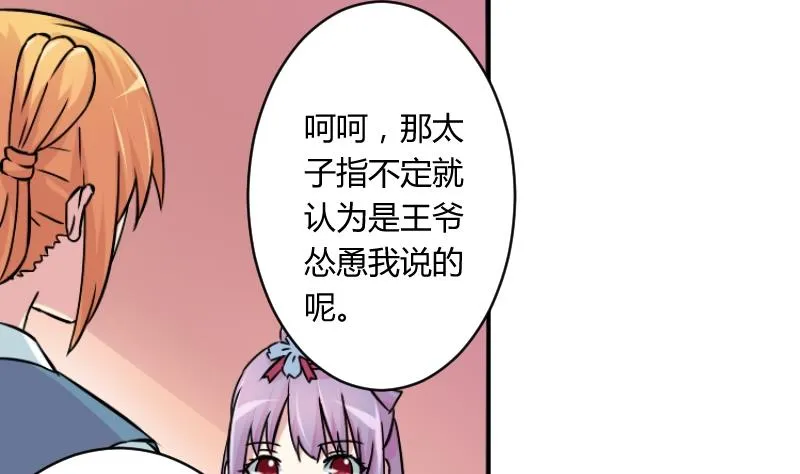 第063话 拜师 1 第10页