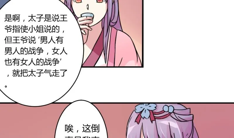 第063话 拜师 1 第11页