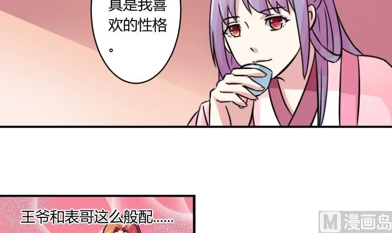 第063话 拜师 1 第12页
