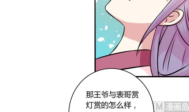 第063话 拜师 1 第15页