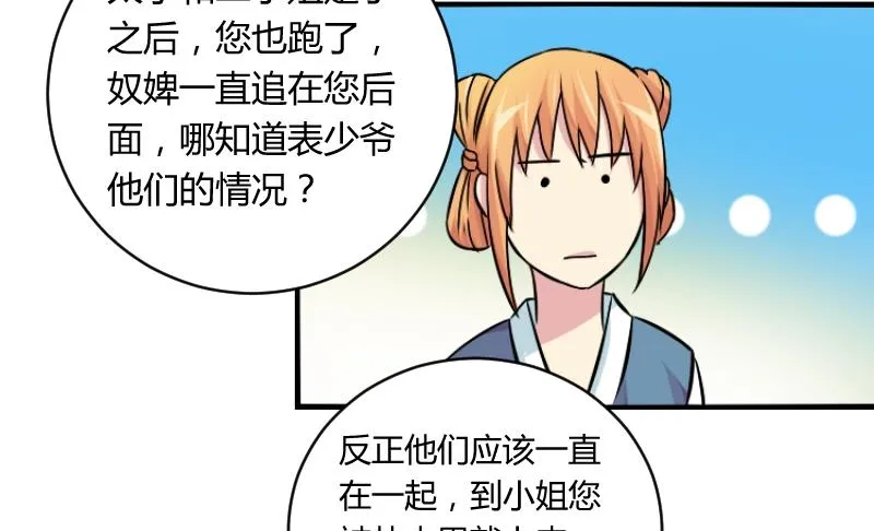 第063话 拜师 1 第17页