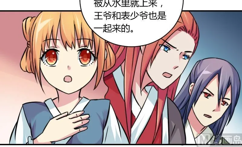 第063话 拜师 1 第18页