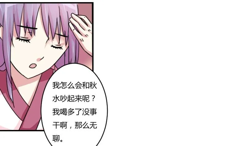 第064话 拜师 2 第1页