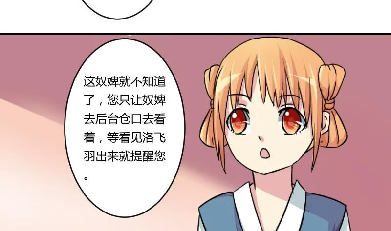 第064话 拜师 2 第2页