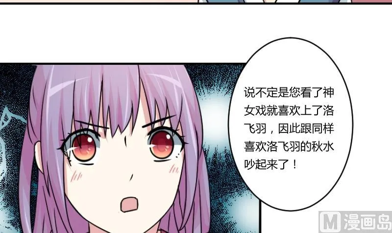 第064话 拜师 2 第3页