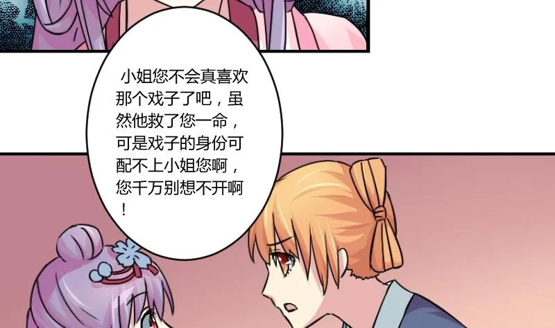 第064话 拜师 2 第4页