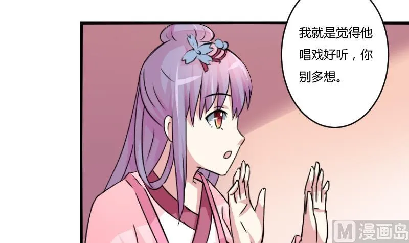 第064话 拜师 2 第6页