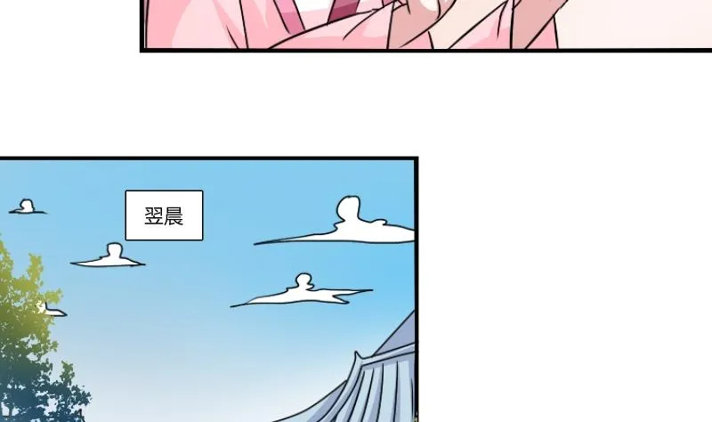 第064话 拜师 2 第7页