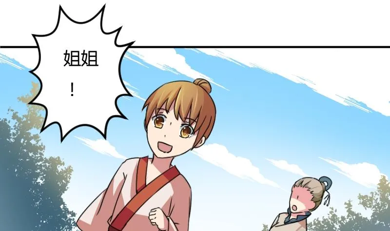 第064话 拜师 2 第13页