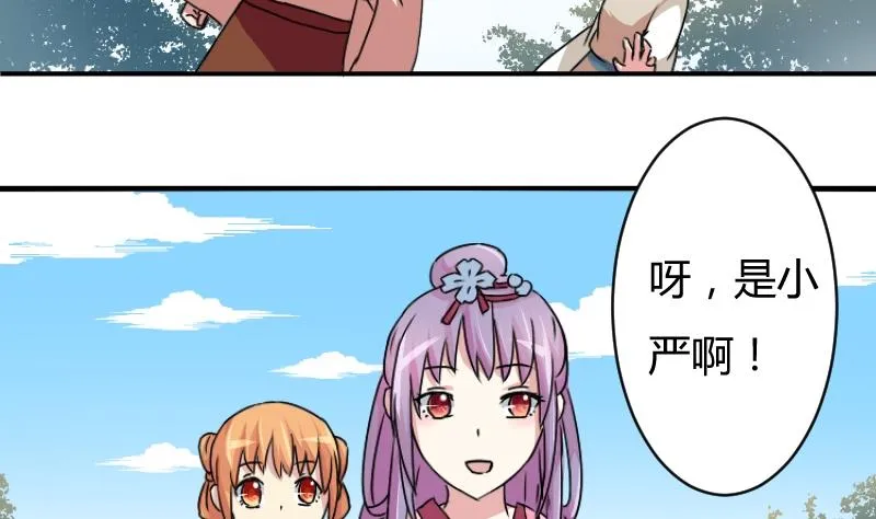 第064话 拜师 2 第14页