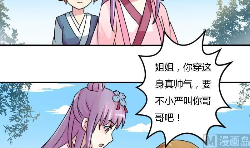 第064话 拜师 2 第15页
