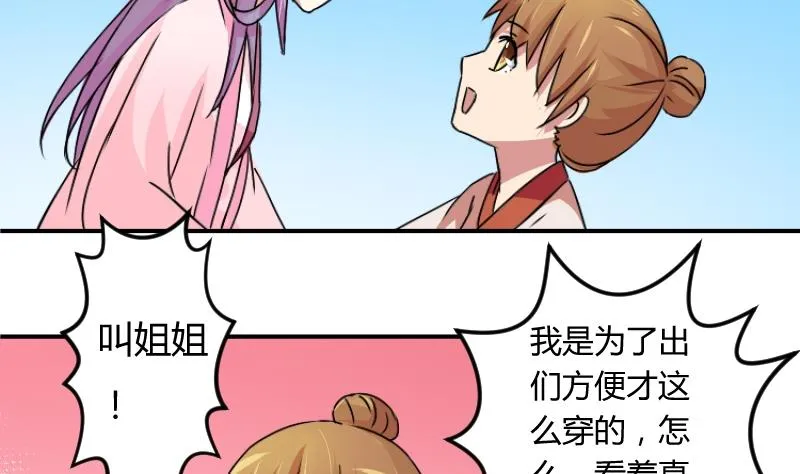 第064话 拜师 2 第16页