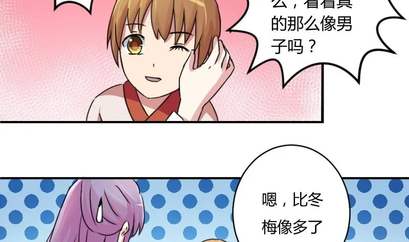 第064话 拜师 2 第17页