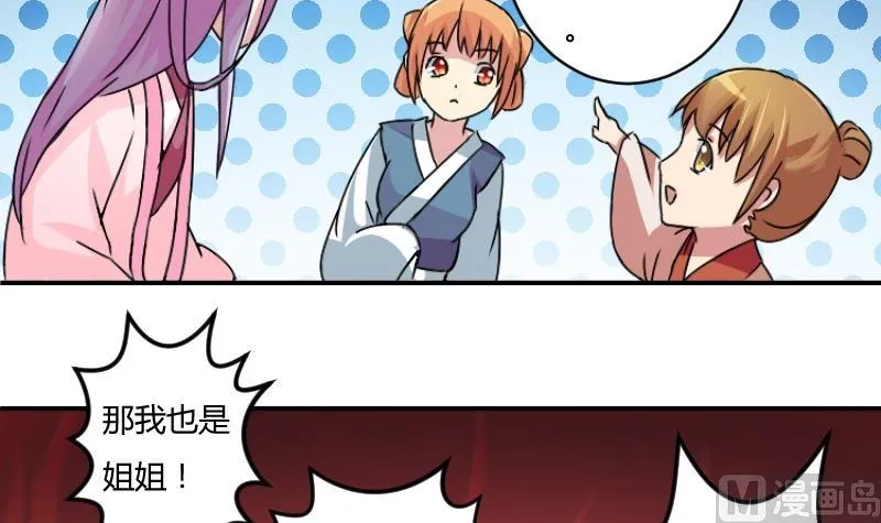 第064话 拜师 2 第18页